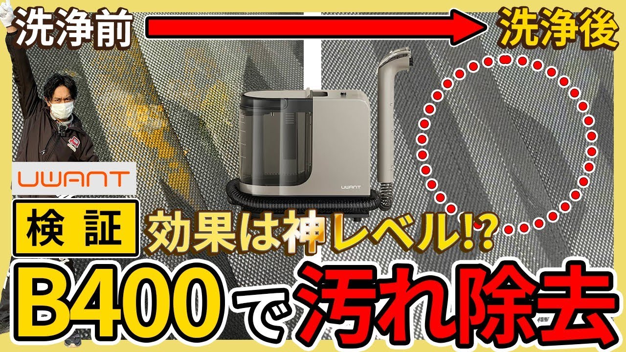 Shocking] UWANT B400 turns dirty water pitch black! Cleaning power