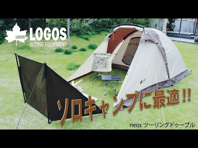 設営&撤収】neos ツーリングドゥーブル - YouTube
