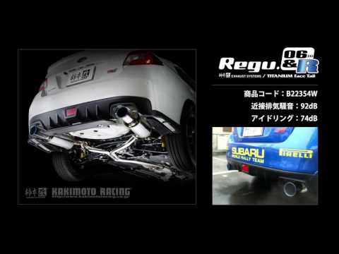 製品情報：Regu.06 & R Dualセンター付 ['10加速騒音規制対応モデル