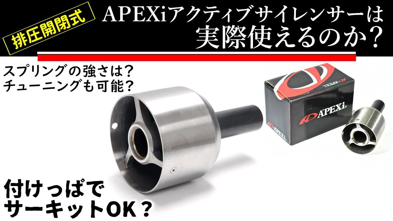 Is it okay to leave the APEXi active silencer on even with a 500