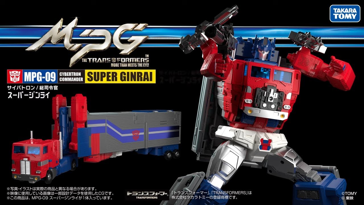 トランスフォーマー MPG-09 スーパージンライ変形解説動画 - YouTube