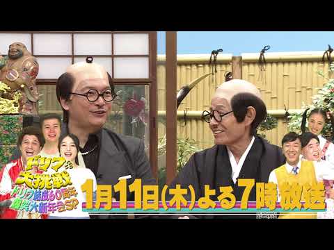 Broadcast ended] A big challenge to the Drifters! ~The Drifters