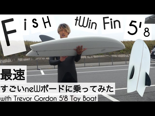 5.8 Trevor GordonToy boatトレバーゴードン千葉手渡し希望 5.8 Trevor