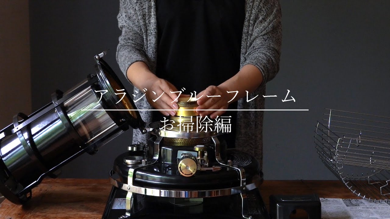 Aladdin アラジンストーブ ブルーフレーム ブラック | TOKILABOトキラボ