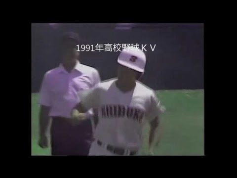 激レア】中村紀洋 高校時代 渋谷高校 甲子園初出場 校内誌 第72回大会