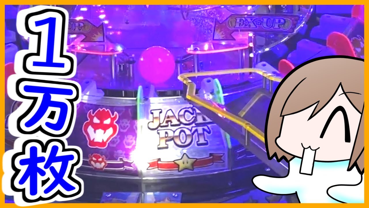 マリコロで1万枚ぃぃぃぃぃぃぃぃぃぃぃぃ!! 欲しいです【メダル