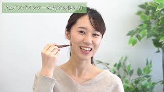石井美保さんも愛用！フェイスポインター（Face-Pointer）がすごい