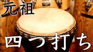 Let's play the four-on-the-floor rhythm 