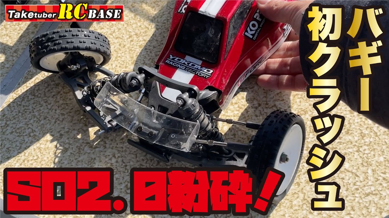 ハイエンドバギーRC】YOKOMO スーパーオフロードSO 2.0 組立vol.6最終