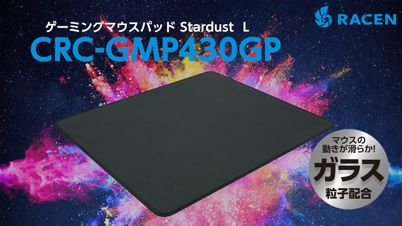 ゲーミングマウスパッド Stardust L CRC-GMP430GP - RACEN -ゲーミング