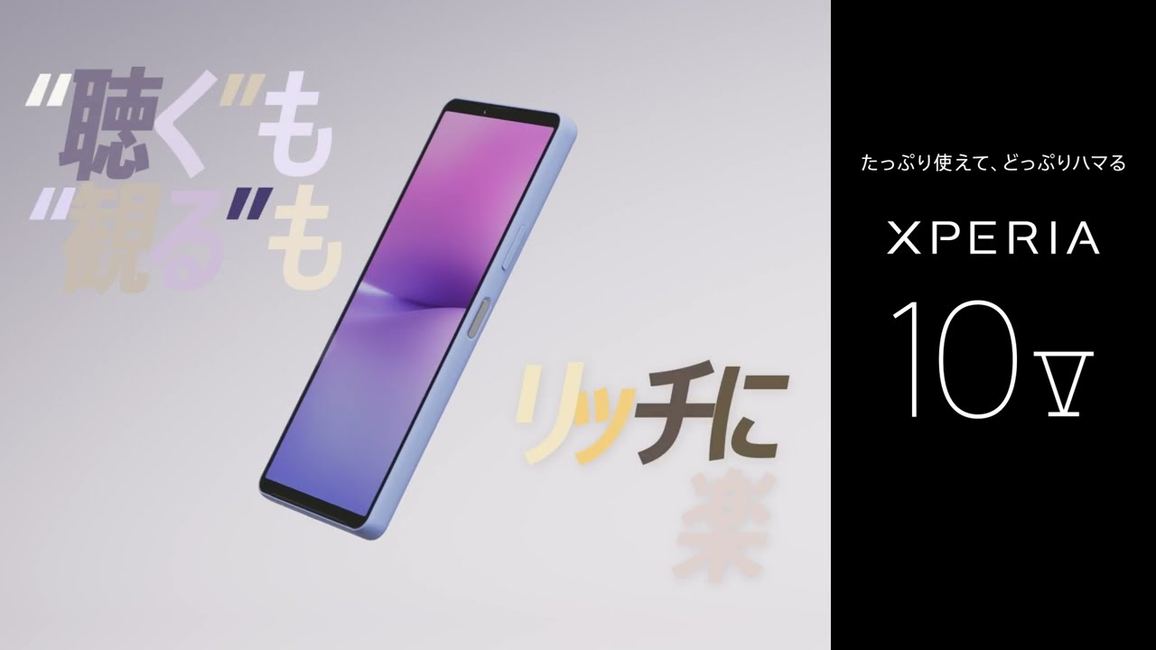 ソニー XQ-DC44/V1JPCX0 Xperia10Ⅴラベンダー XQDC44/V1JPCX0