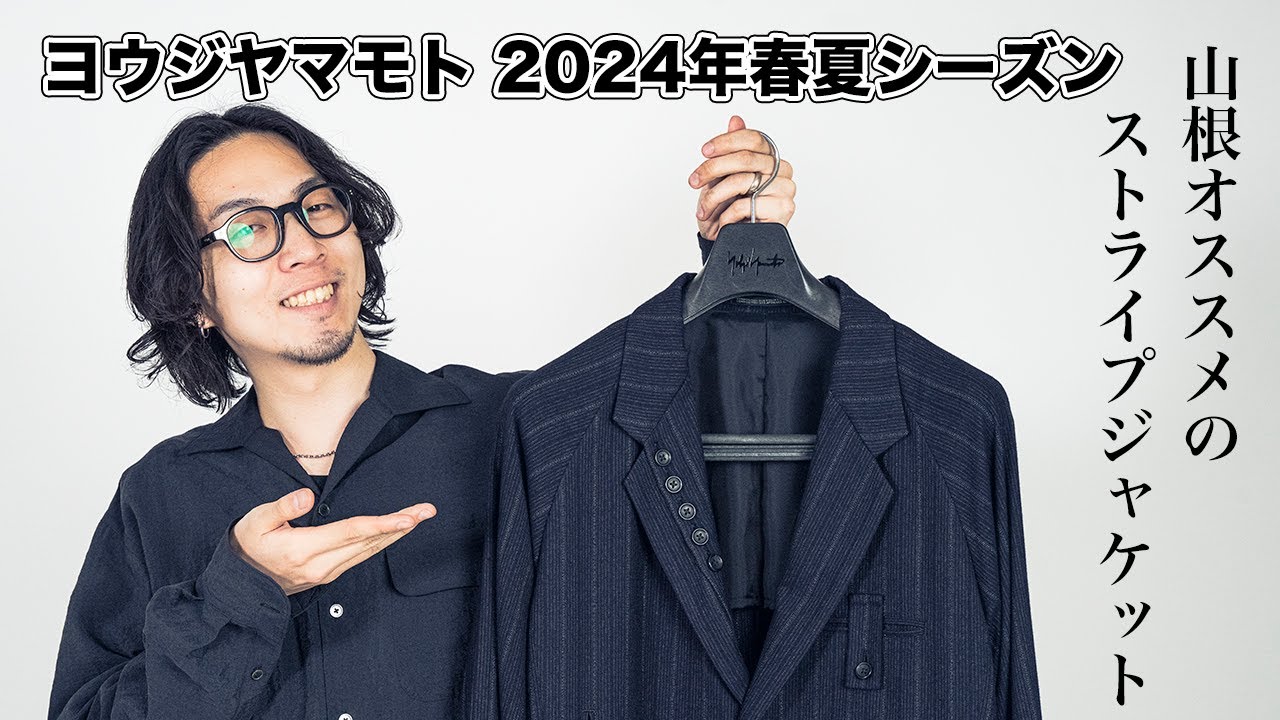Yohji Yamamoto Spring/Summer 2024] Introducing Yamane's
