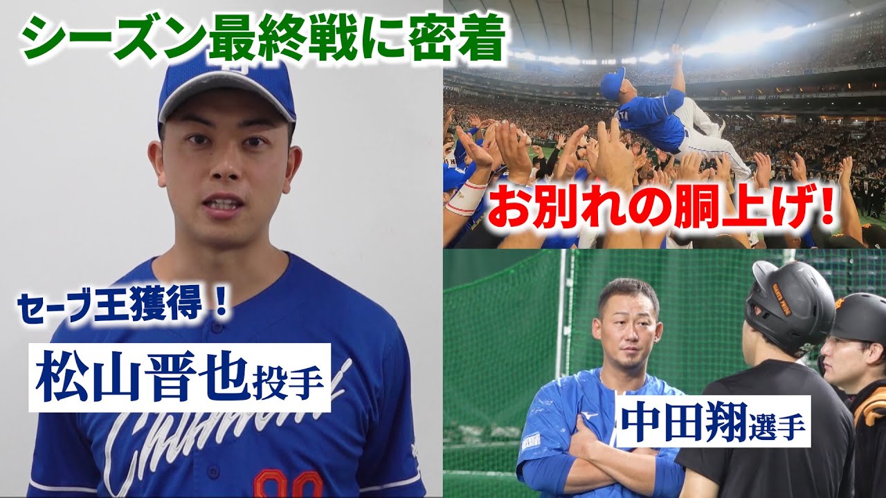 新品未開封】松山晋也投手2025侍ジャパンレプリカユニフォームO強化