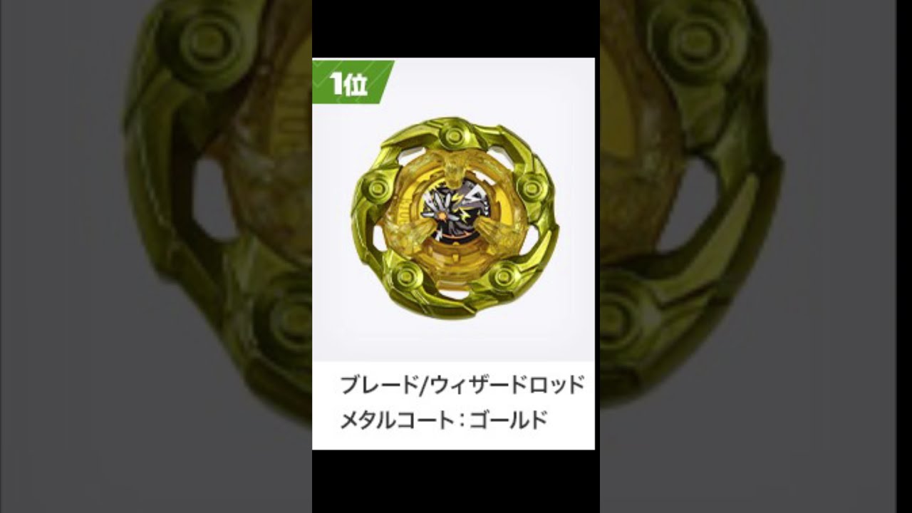 ウィザードロッド 5-70 DB メタルコートゴールド ウィザードロッド