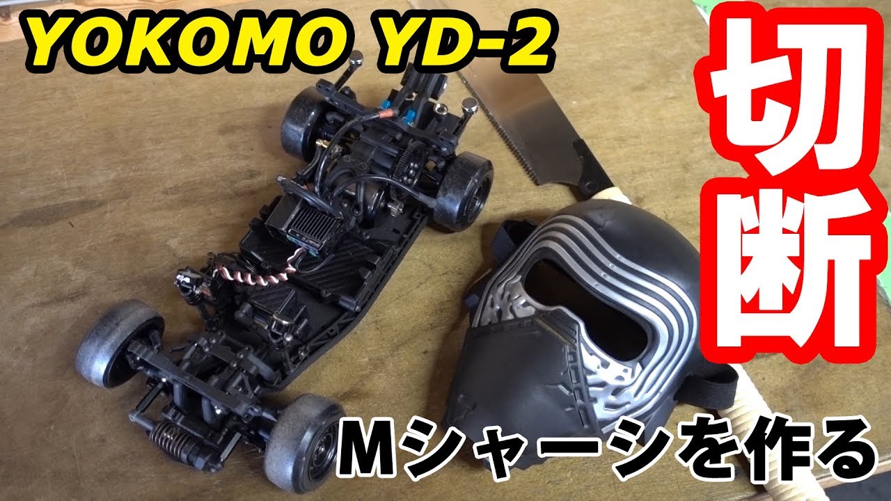 YD-2 mシャーシコンバ YD-2 mシャーシコンバ WRAP UP-NEXT M-CONCEPT