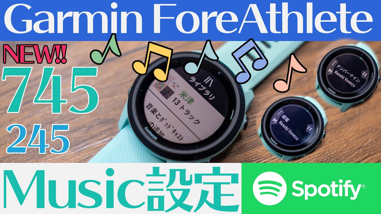 Explanation] Set up music on your Garmin! Forerunner 745/245 Music