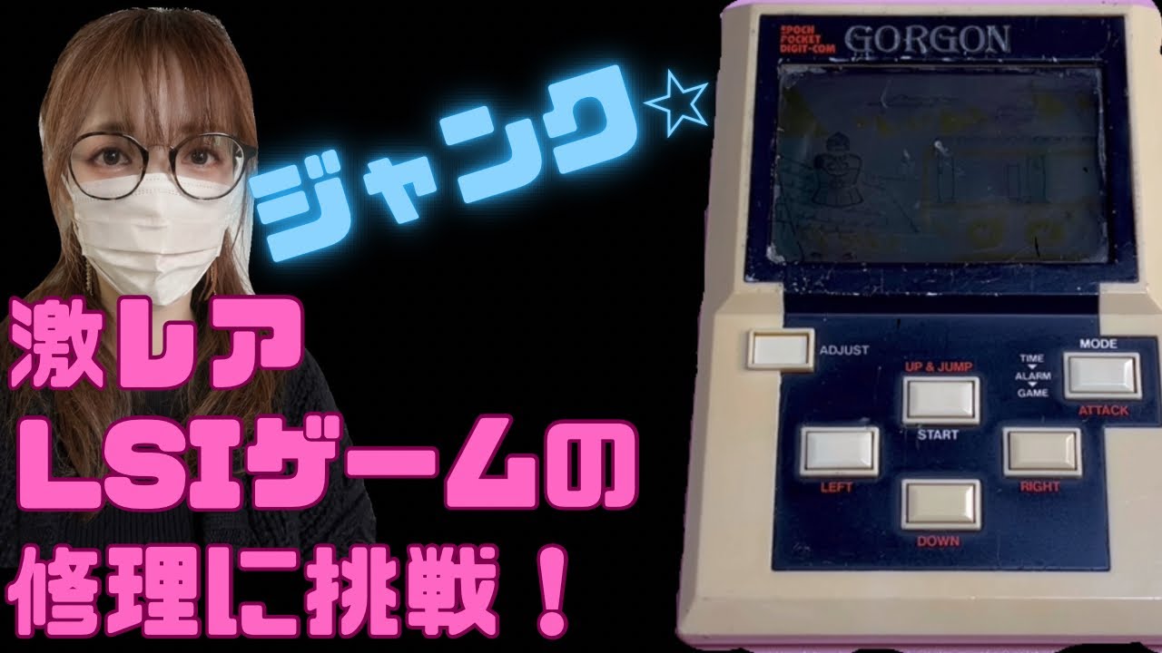 Epoch LSI Game【 Mystery Mansion ミステリーマンション 】 - YouTube