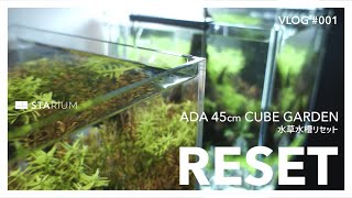 ADAキューブガーデン45×27×30 ネオアーム ADAキューブガーデン45×27×30