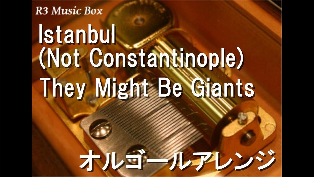 Istanbul (Not Constantinople)/They Might Be Giants【オルゴール