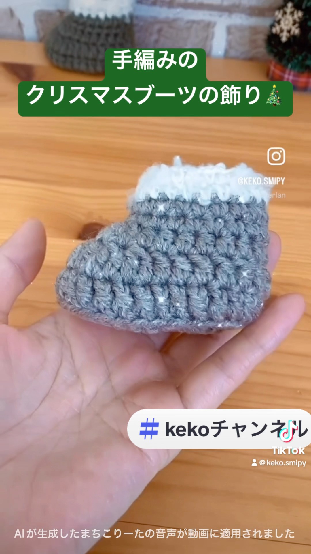 ちょこっと編み物❣️プチギフトにも🎁#クリスマス#ハンドメイド