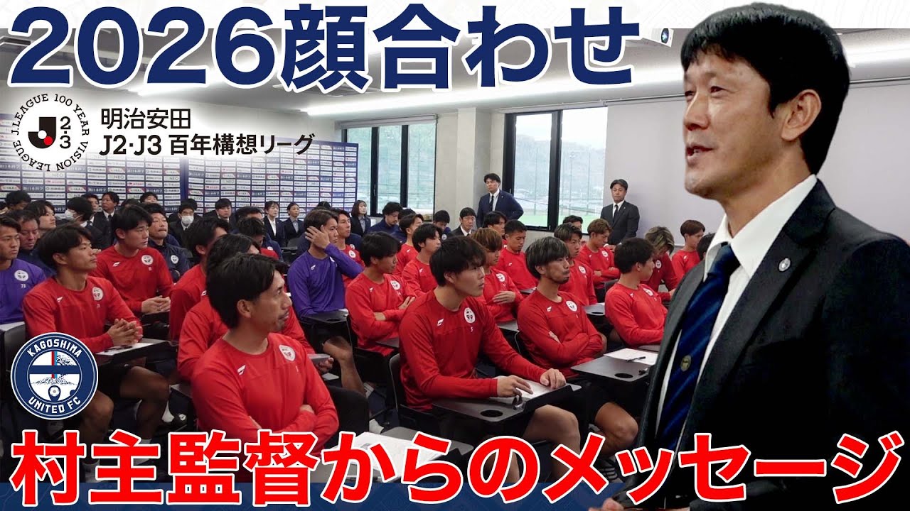 2022ユニフォーム発表特別企画～田上裕in大島紬村～【鹿児島