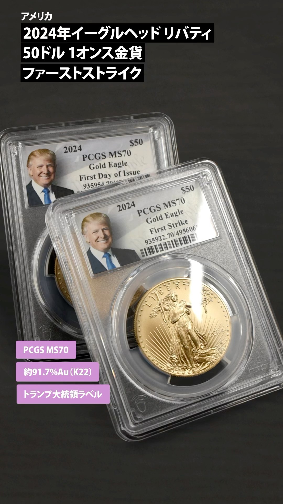 希少！イーグル銀貨 トランプ大統領 2020 PCGS MS70