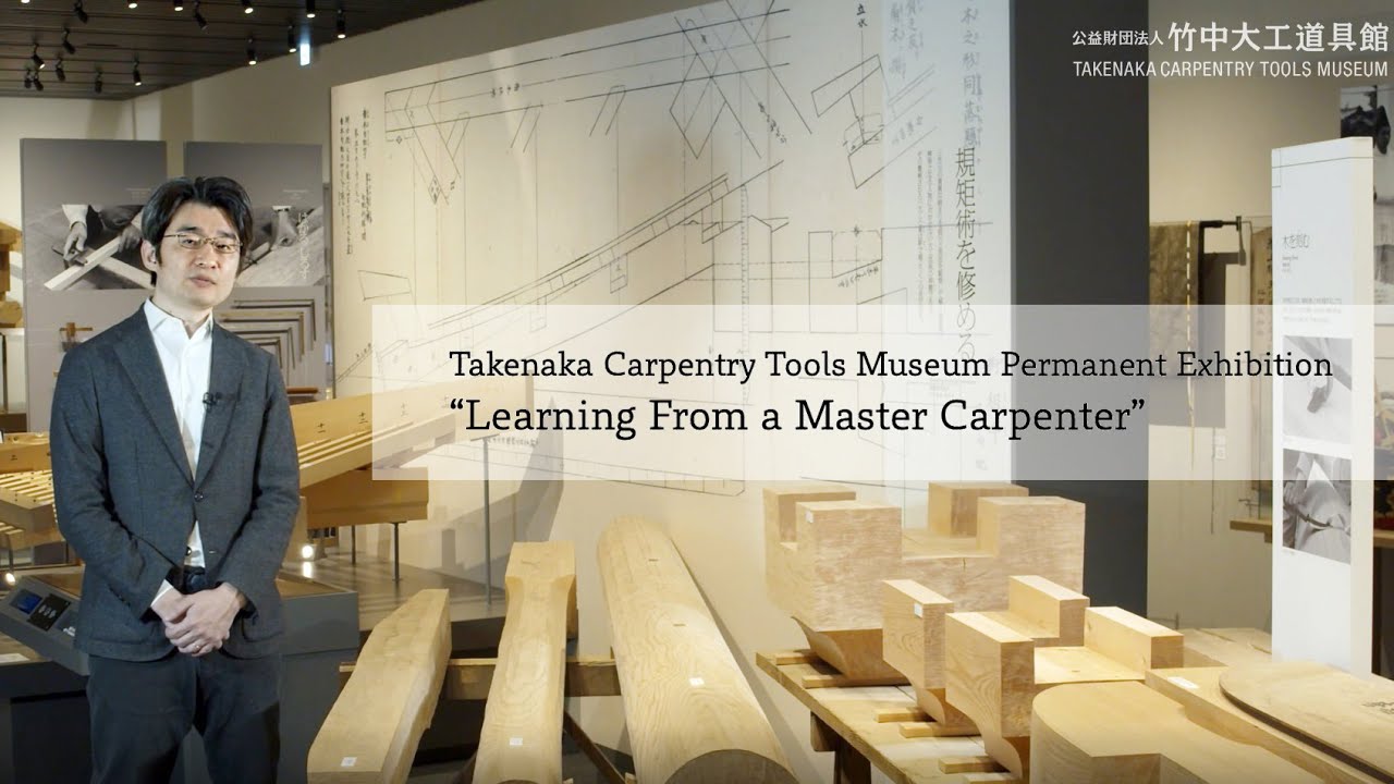 Permanent Exhibitions #2 'Learning from a Master Carpenter