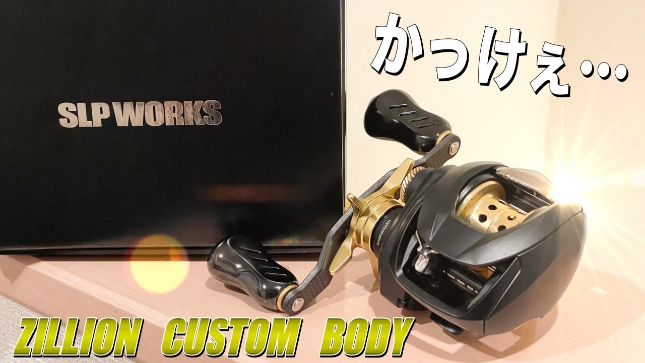 ジリオン史上1番カッコいいと言っても過言ではない1台が完成しました