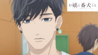 CHARACTER｜アニメ「お嬢と番犬くん」公式サイト