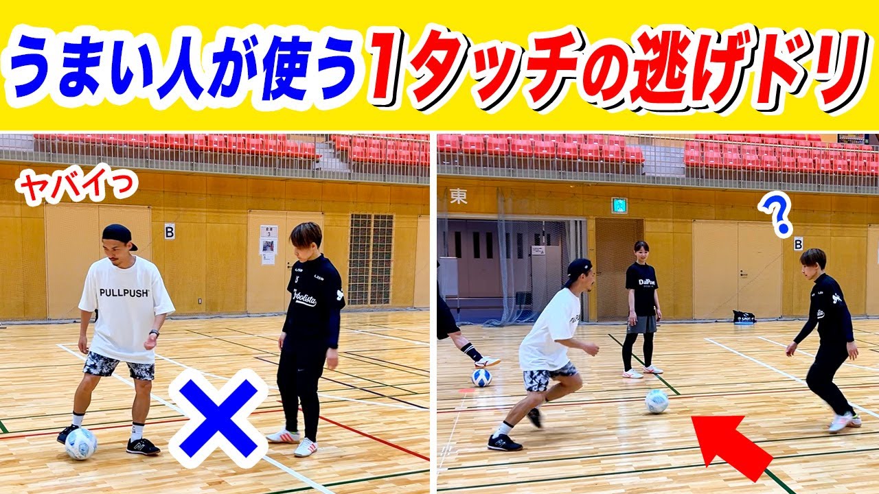 石関聖超実戦マニュアル】1vs1抜かれないためのディフェンス完全版