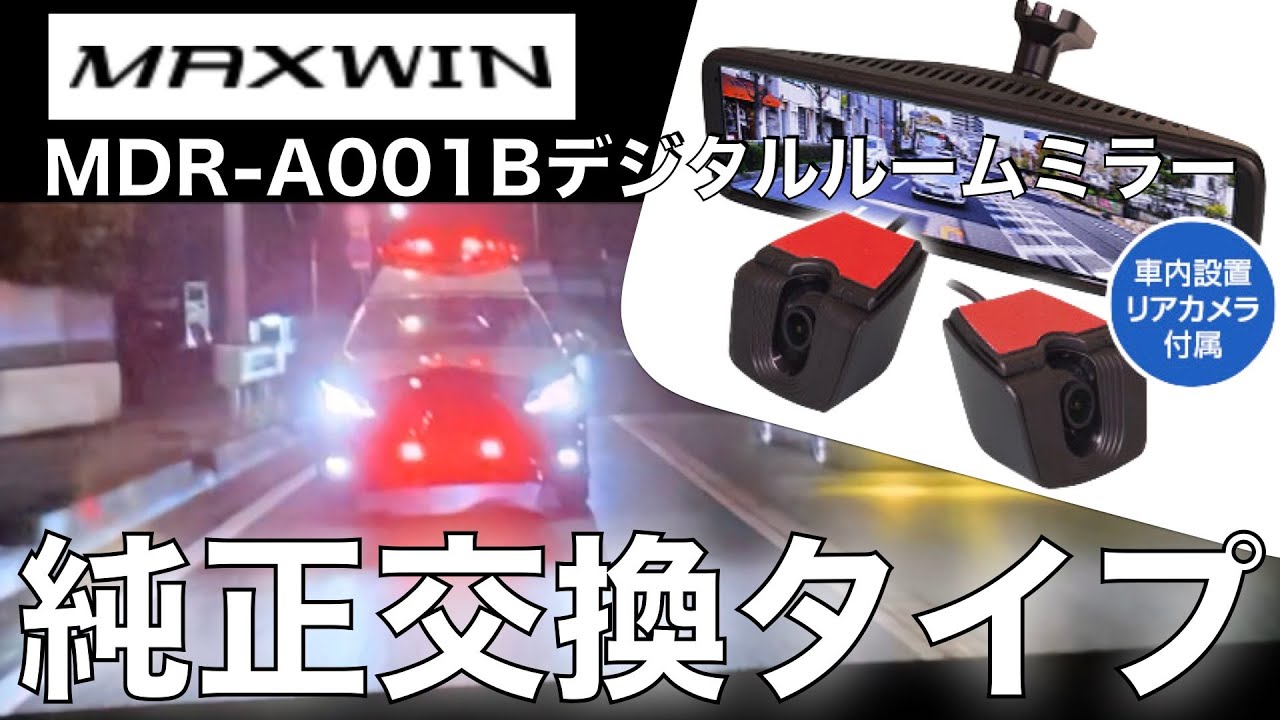 S660 Digital Rearview Mirror 