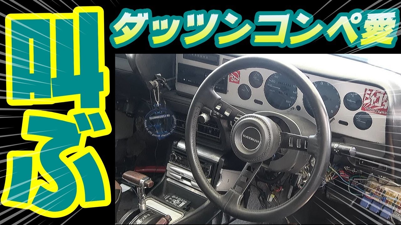 ダットサンコンペハンドル 当時物 初期 超希少品 DATSUN（ダットサン