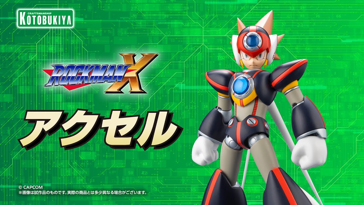 限定特典付き】アクセル｜コトブキヤオンラインショップ