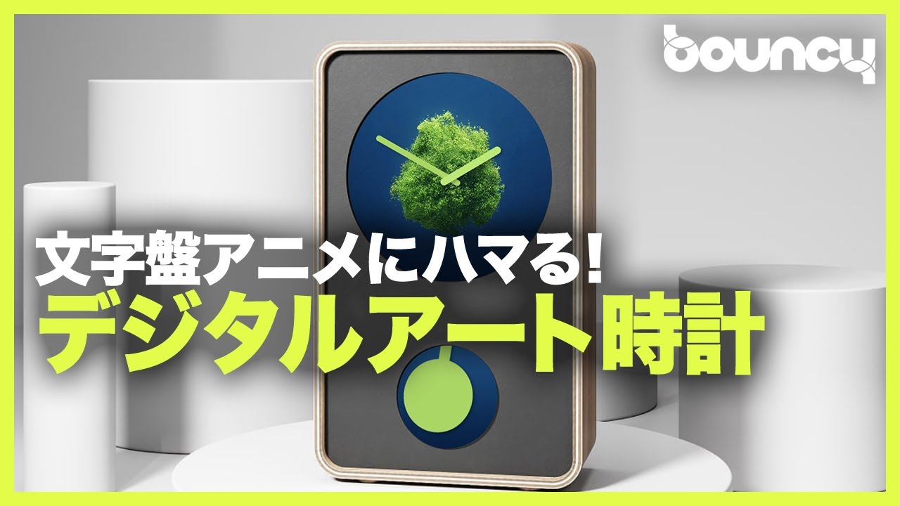 無限のアニメーションが楽しい！ デジタルアート時計「Klydoclock