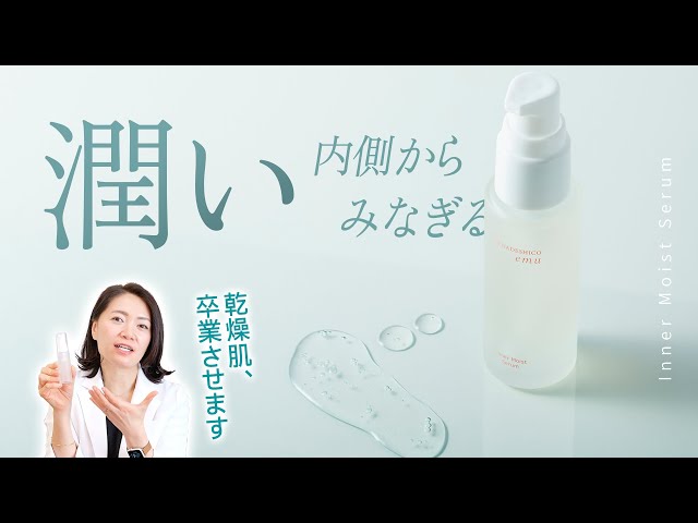 マイナデシコ新商品】敏感・乾燥・赤み肌から「自分で潤える肌」へ