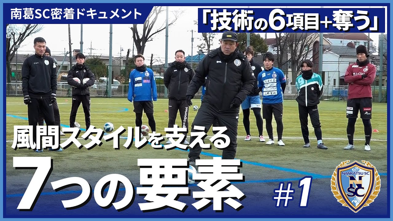 南葛SC オリジナルストア