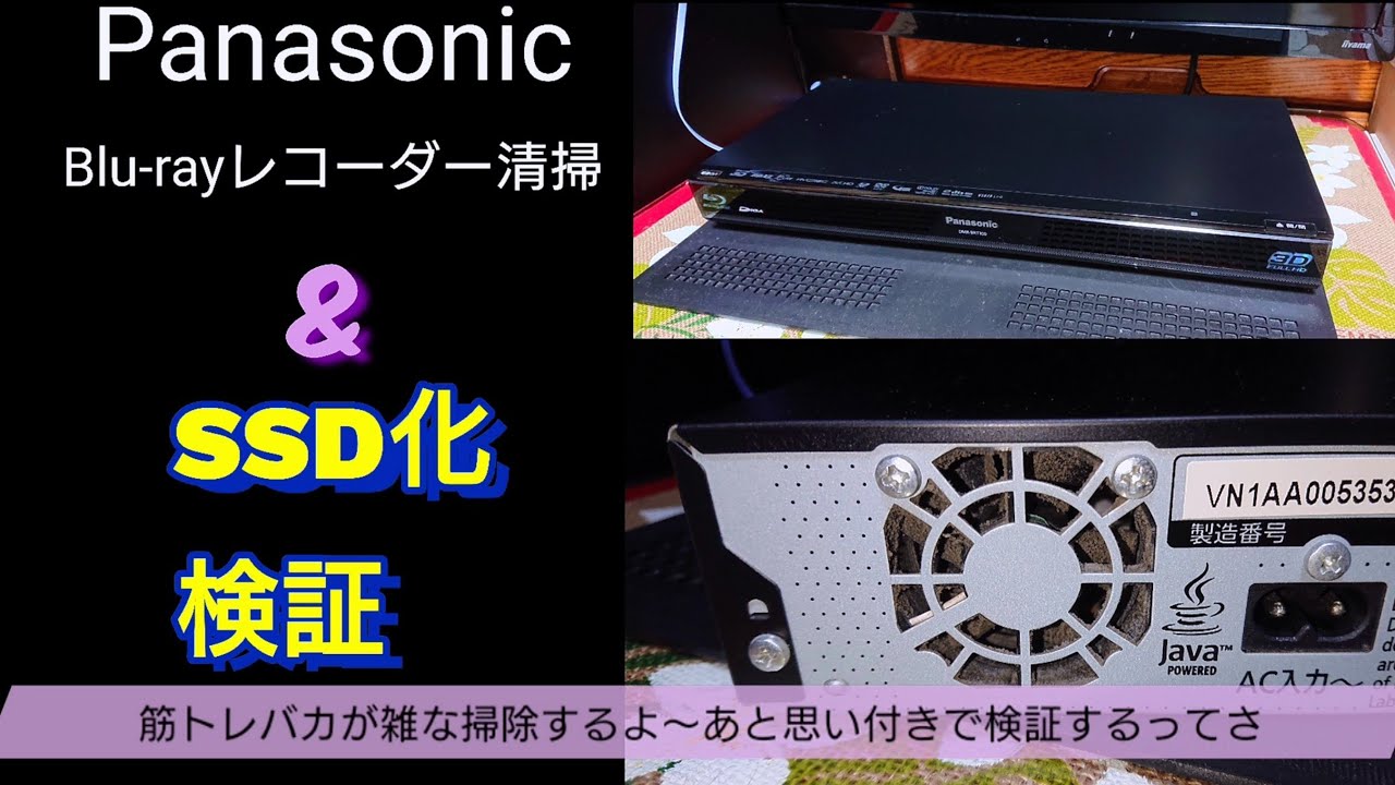 内部徹底清掃 SONY ブルーレイ BDZ-EW1200 1TB 2015年 内部徹底清掃