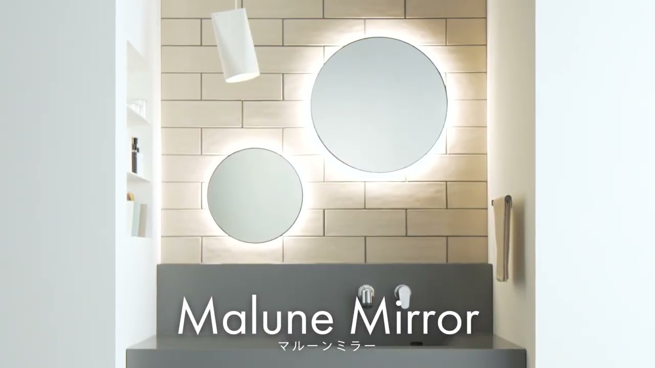 ミラー Malune mirror《マルーンミラー》商品紹介【ミラタップ】 - YouTube