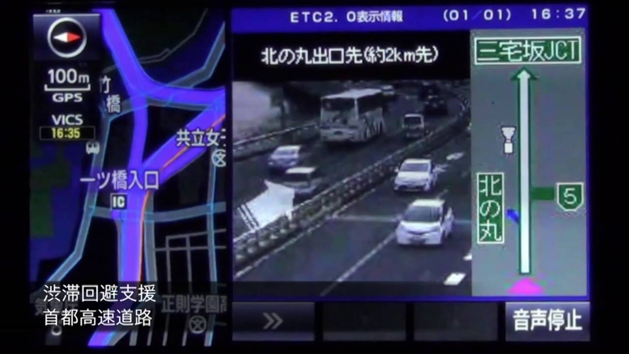 トヨタ アクセサリー | ナビオプション | ETC2.0について | トヨタ