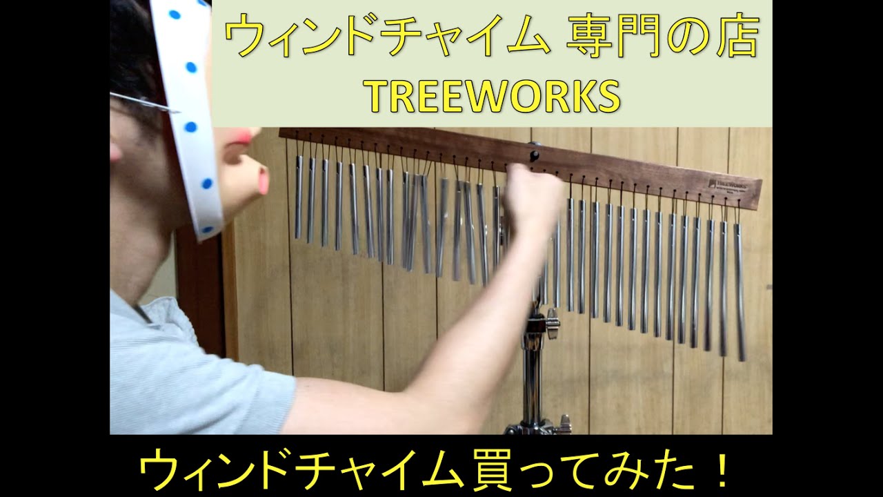 TREE WORKS ウインドチャイム 35本 1列 木製ハードケース付き TREE