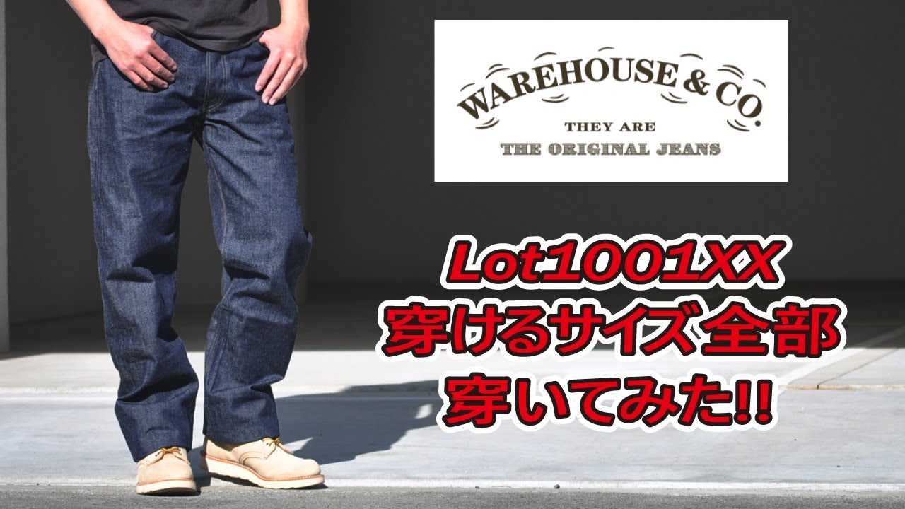 WAREHOUSE] We tried on 1001xx denim sizes 29-33! Please refer to