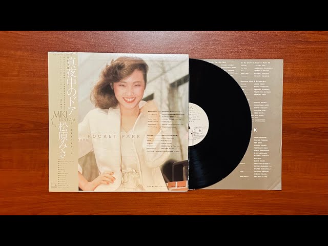 松原みき (Miki Matsubara) - Stay With Me 真夜中のドア (HQ Vinyl