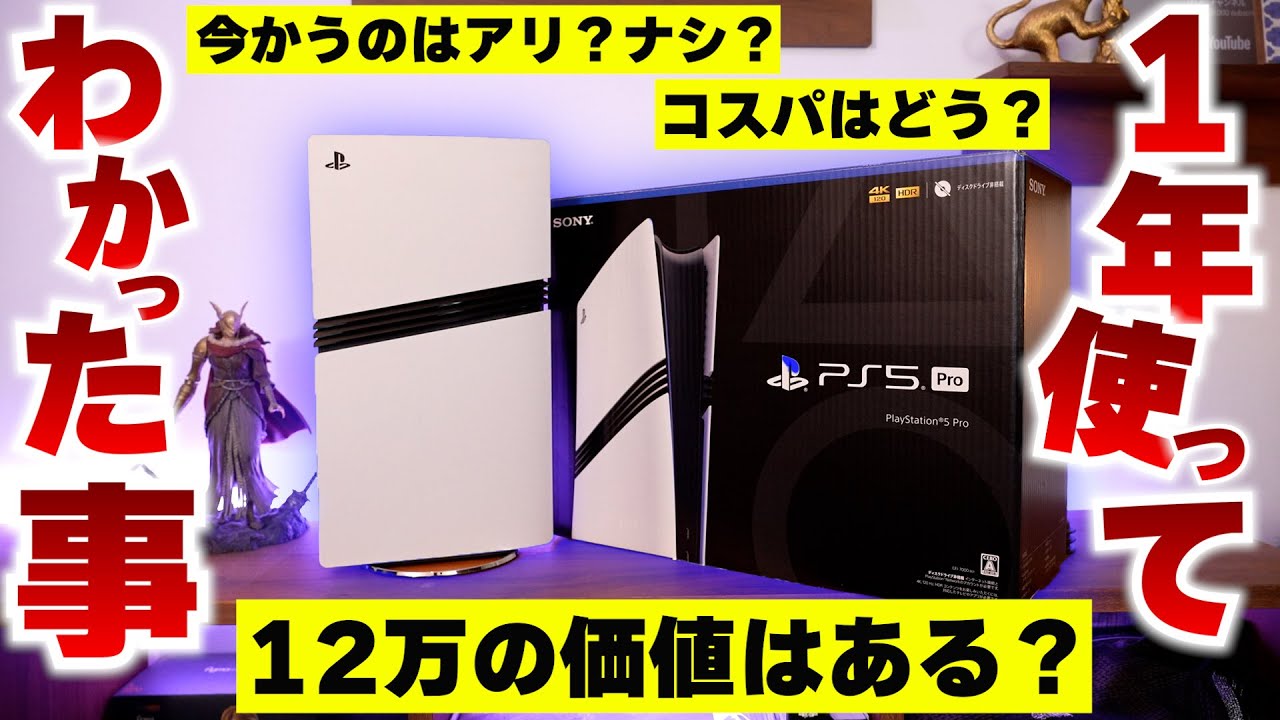 つう25様おまとめ3点プレイステーション5pro つう25様おまとめ3点