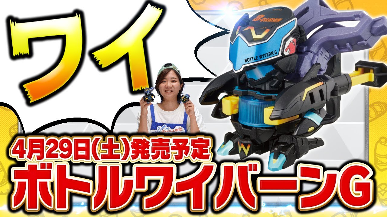 ボトルマン 銀龍王 金銀銅の煌びやかなボトルマン！！ 銀龍王G のご