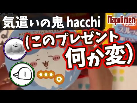 Controversial Hacchi ⇒ Rantan: Send 11 Nice Things to Each Other