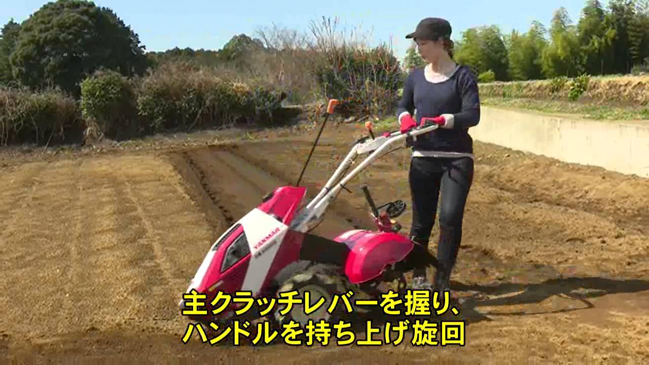 ミニ耕うん機 YK-MRシリーズ 旋回のしかた - YouTube
