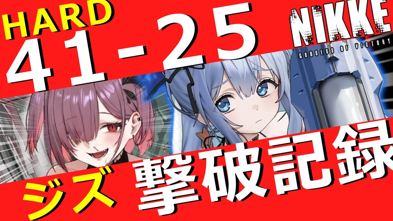 Nike] The attacks hurt too much!!! HARD41-25 vs. Ziz!! [Goddess of