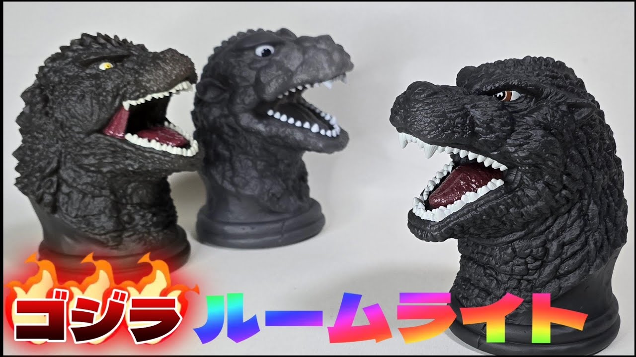 The perfect room light for your Godzilla head collection - YouTube