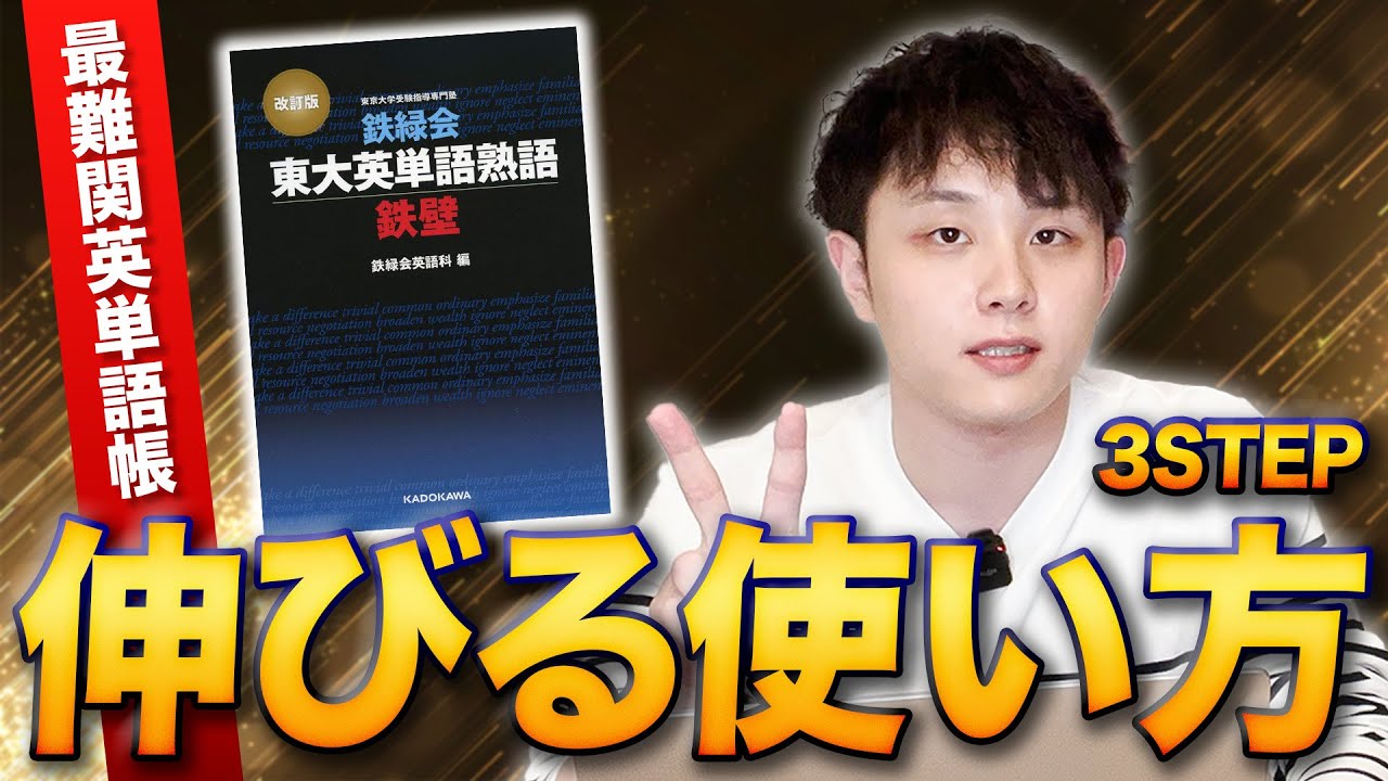 The most difficult English vocabulary book 