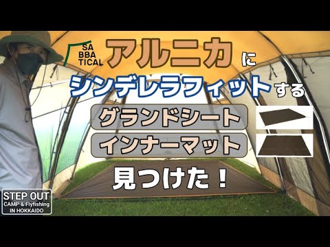 サバティカル【アルニカ】オーナーに朗報です！シンデレラフィットする